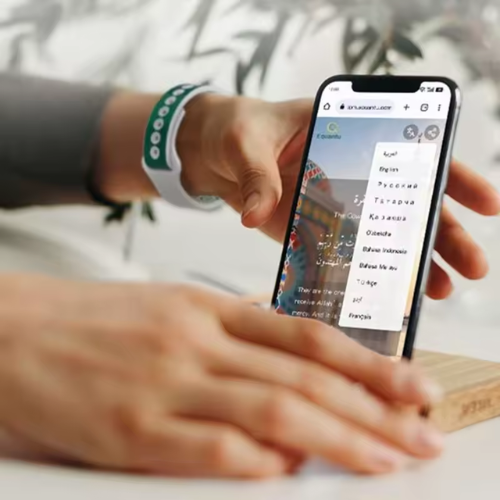 Hidaya (Coran القُرْآن)
